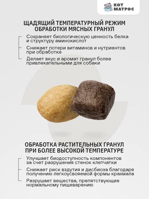 Сухой корм DUO Nutrition для собак, крупные, средние, индейка, 10 кг, фото 2