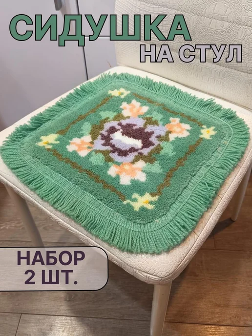 Подушка на стул 33х33см, 2 шт
