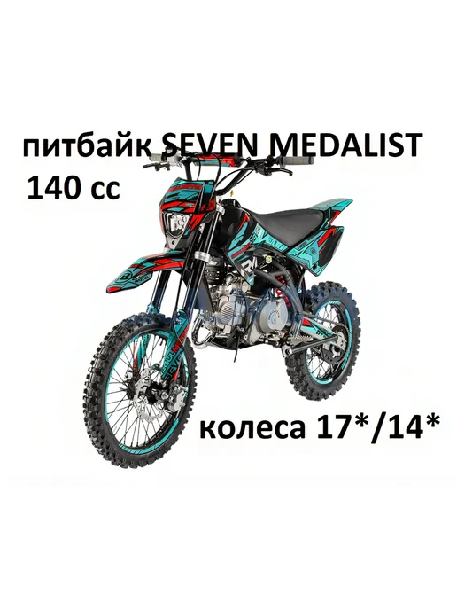 REGULMOTO Питбайк 140 сс SEVEN MEDALIST 17 14, синий, фото 2