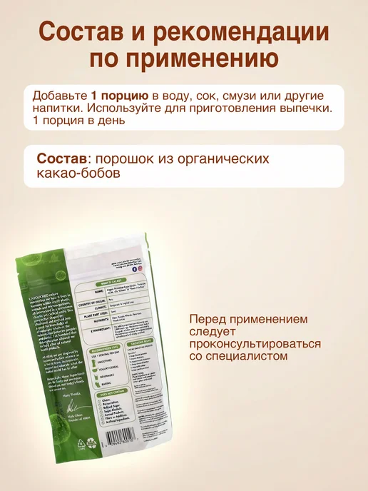 MRM Nutrition Какао-порошок натуральный 240 г, 240 г, фото 3