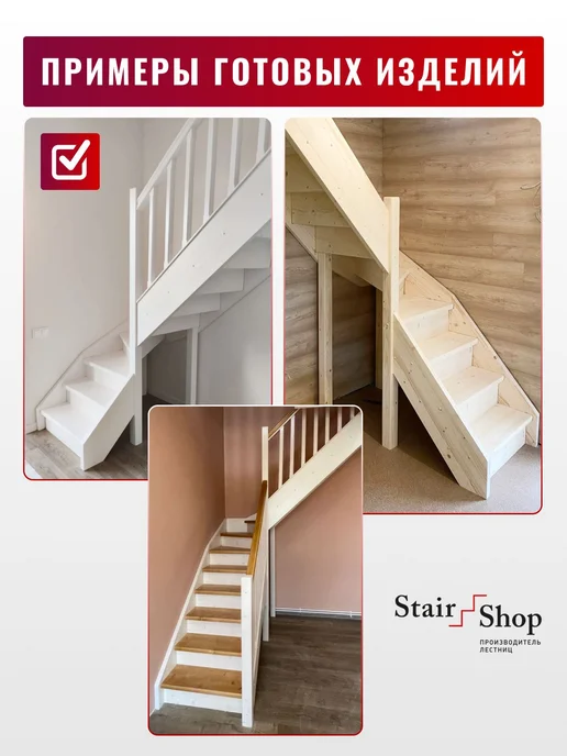 StairShop Лестница деревянная межэтажная проем 1340х1340 мм (левая), 1340x1340 мм, фото 6