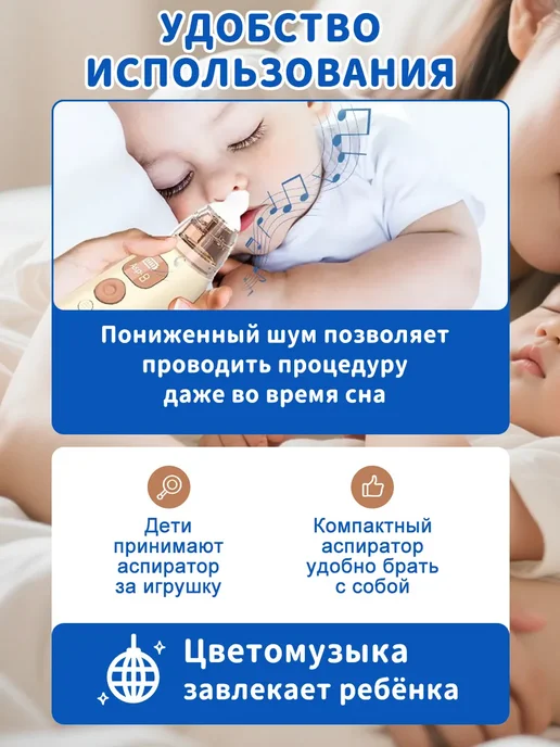 Аспиратор электрический соплеотсос для новорожденных, вариант, фото 6