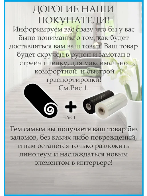 Бытовой войлочный линолеум для пола 3 на 1,5, бежевый, фото 2