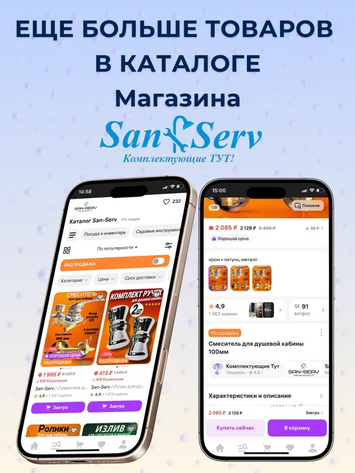 San-Serv Уплотнитель для душевой кабины, черный, фото 6
