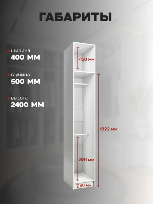 Desiato 40х50х240 см. Н1 гардеробная система хранения, 40x50x240 см