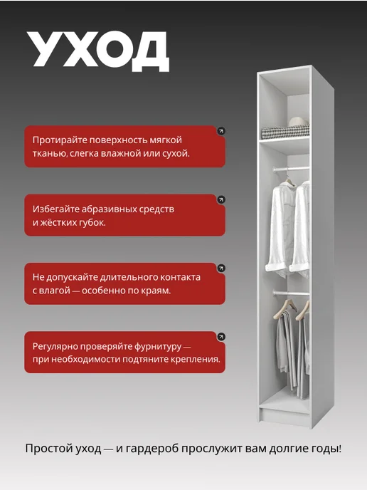 Desiato 40х50х240 см. Н1 гардеробная система хранения, 40x50x240 см, фото 6