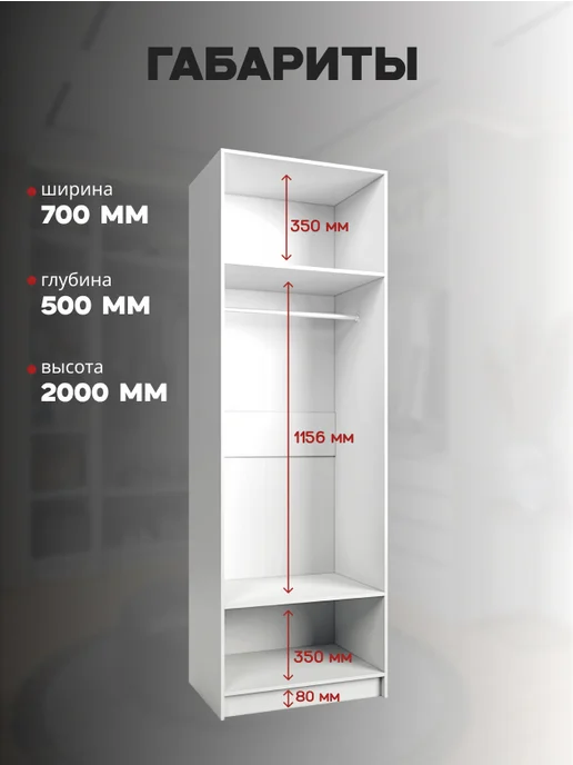 Desiato 60х50х240 см. Н2 гардеробная система хранения, 70x50x200 см