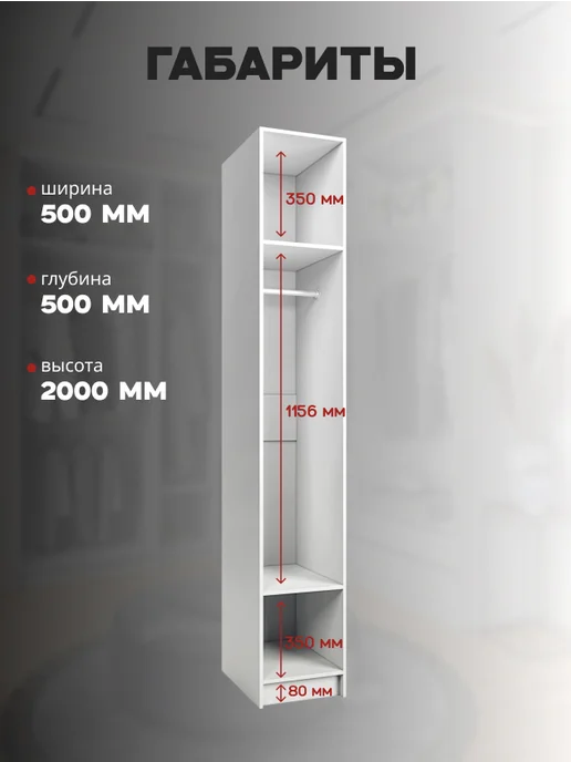 Desiato 60х50х240 см. Н2 гардеробная система хранения, 50x50x200 см
