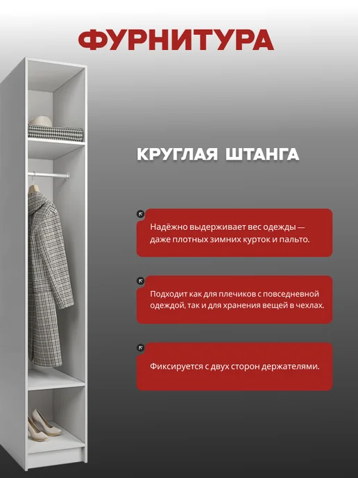 Desiato 60х50х240 см. Н2 гардеробная система хранения, 50x50x200 см, фото 4