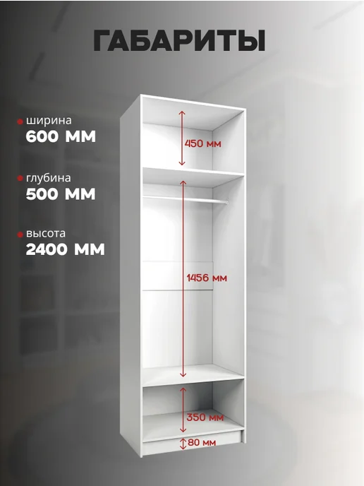 Desiato 60х50х240 см. Н2 гардеробная система хранения, 60x50x240 см