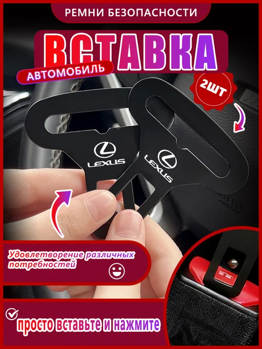 Обшивка салона автомобиля для Лексус, черный, в упаковке 34 г