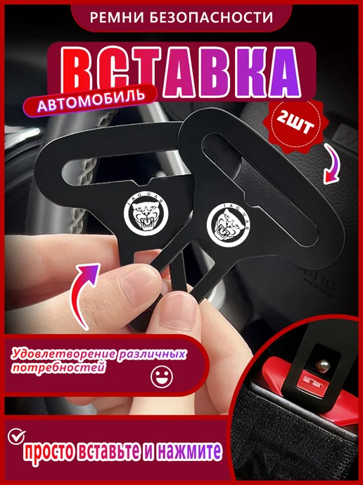 Обшивка салона автомобиля для Jaguar, черный
