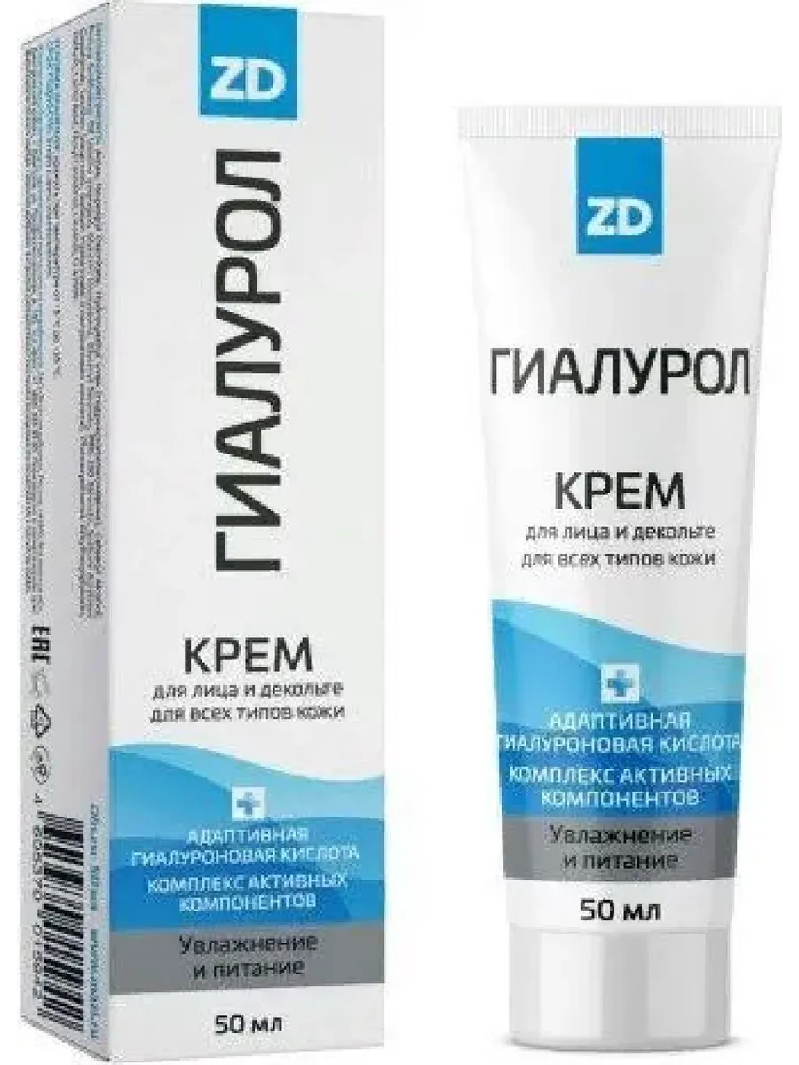 Крем для лица и декольте с гиалуроновой кислотой серии ГИАЛУ…