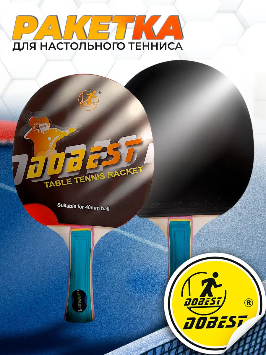 Ракетка для настольного тенниса