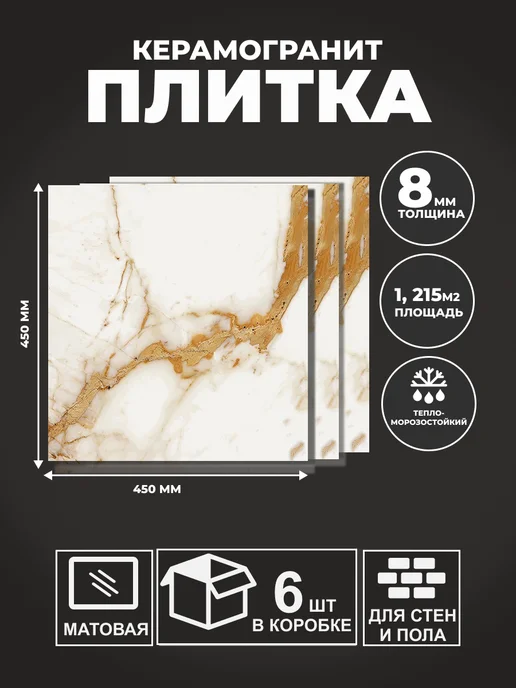 ProGres Ceramica Плитка керамическая керамогранит "BRECCIA ROMANO " 45х45, 45x45