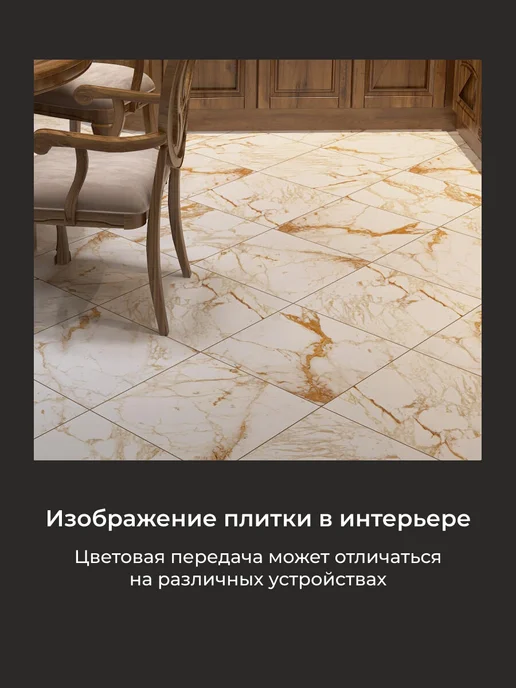 ProGres Ceramica Плитка керамическая керамогранит "BRECCIA ROMANO " 45х45, 45x45, фото 2