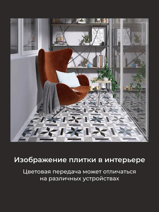 ProGres Ceramica Плитка керамическая керамогранит CEMENTO DECO 45x45, 45x45, фото 2