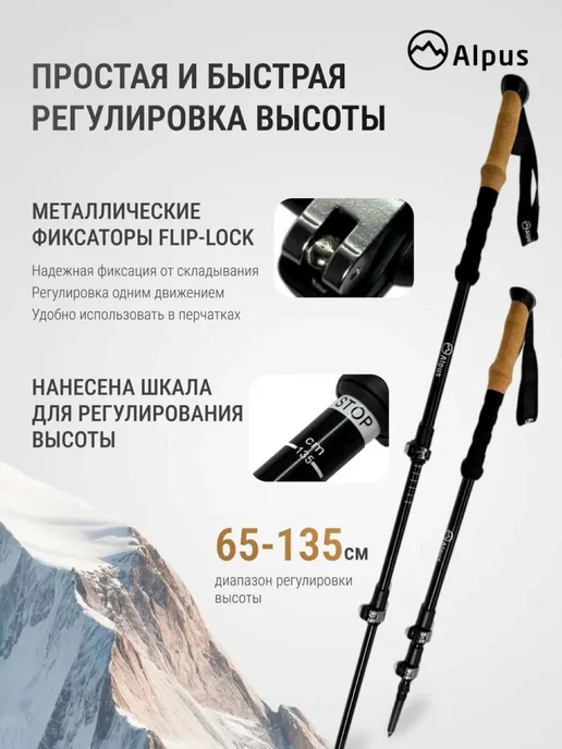 Alpus Треккинговые палки 2 с пробковой рукоятью, черный, фото 2