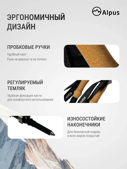 Alpus Треккинговые палки 2 с пробковой рукоятью, черный, фото 3