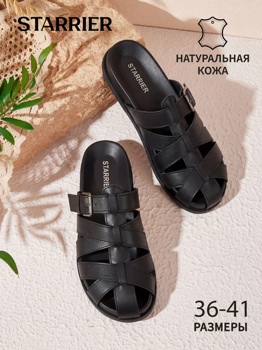 STARRIER Сандалии летние натуральная кожа, черный