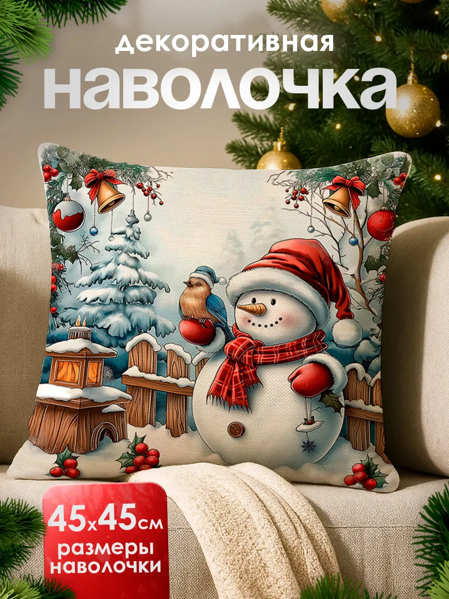 Наволочка декоративная чехол на подушку 45х45 см, 1 шт