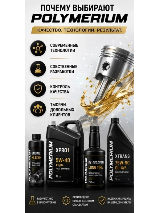 POLYMERIUM Масло трансмиссионное ATF-PRO multi LV, 1л, 1 л, фото 7