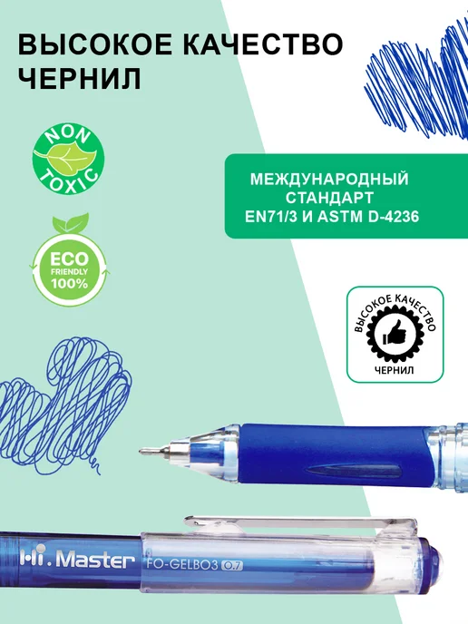 Flexoffice Ручка шариковая синяя масляная 0,7 мм HiMaster, синий, фото 2