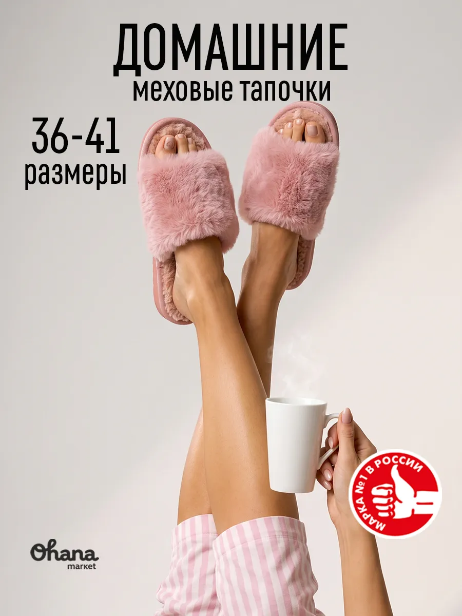 Тапочки женские домашние мягкие