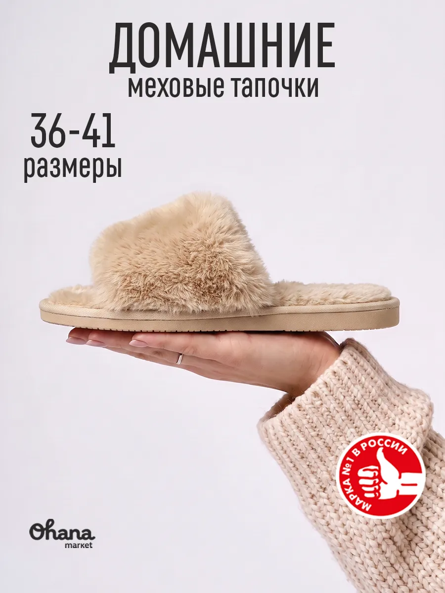 Тапочки женские домашние мягкие