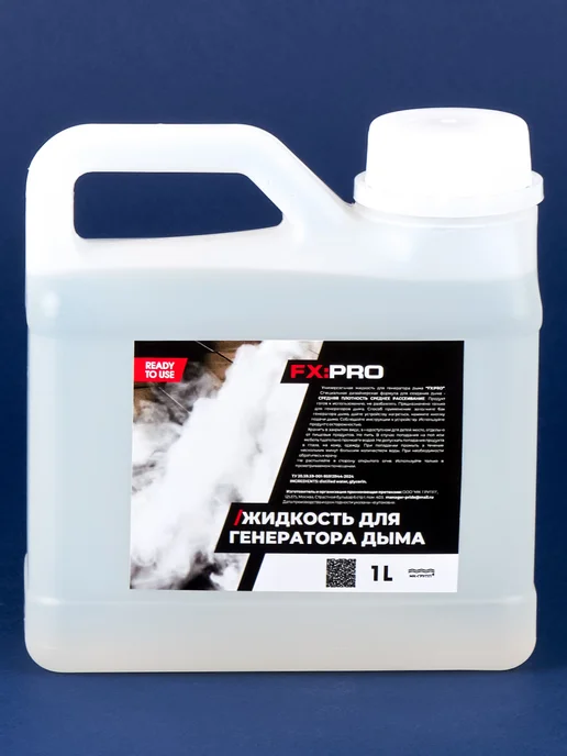 Rush FOG USA жидкость дым машины генератора тумана Жидкость для дым машины без запаха для дискотеки и праздника, вариант