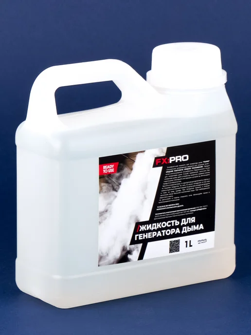 Rush FOG USA жидкость дым машины генератора тумана Жидкость для дым машины без запаха для дискотеки и праздника, вариант, фото 5