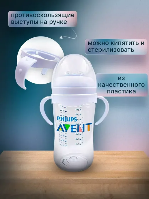 Ручки для бутылочки AVENT, белый, фото 2
