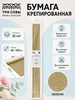 Бумага крепированная одноцветная в рулоне для творчества ТРИ СОВЫ 633203123 купить за 246 ₽ в интернет‑магазине Wildberries