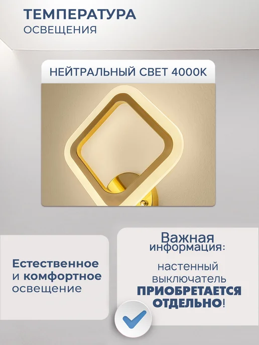 Neolight Светильник бра настенный светодиодный, желтый, фото 2