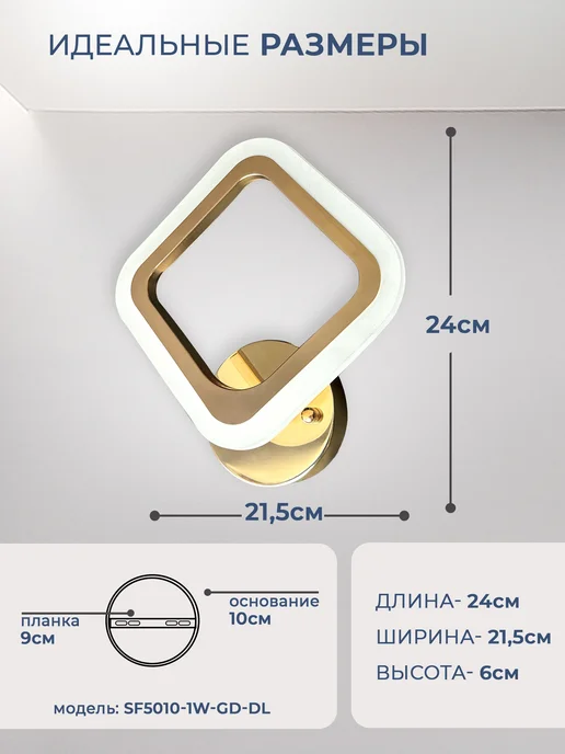 Neolight Светильник бра настенный светодиодный, желтый, фото 4