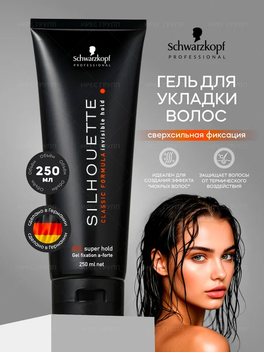 Schwarzkopf professional SILHOUETTE гель для укладки волос 250 мл, 250 мл