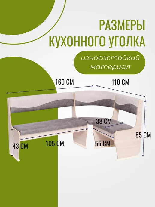 Мебель и Точка Кухонный уголок диван на кухню с ящиками для хранения, вариант, фото 5