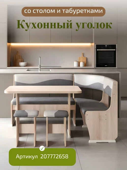Мебель и Точка Кухонный уголок диван на кухню с ящиками для хранения, вариант, фото 7