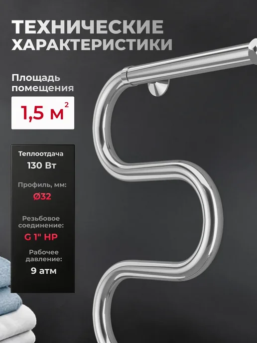 TERMINUS Полотенцесушитель водяной М-образный 500х400 Хром, 500x400, фото 2