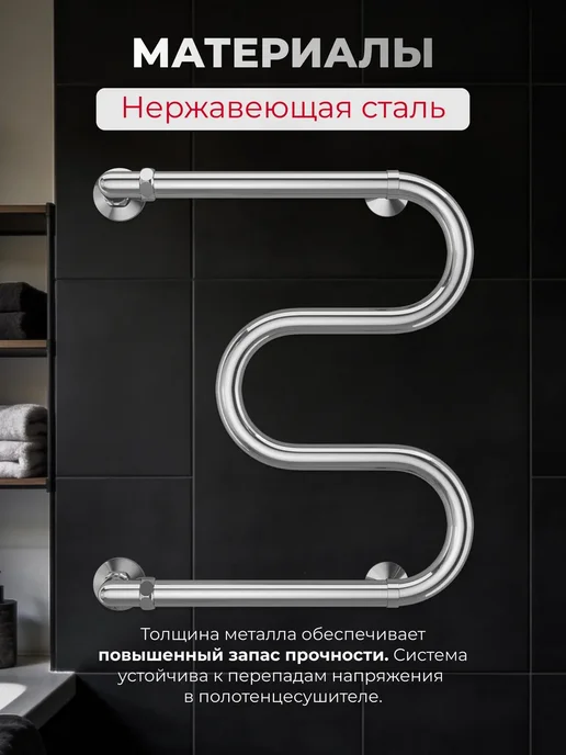 TERMINUS Полотенцесушитель водяной М-образный 500х400 Хром, 500x400, фото 3