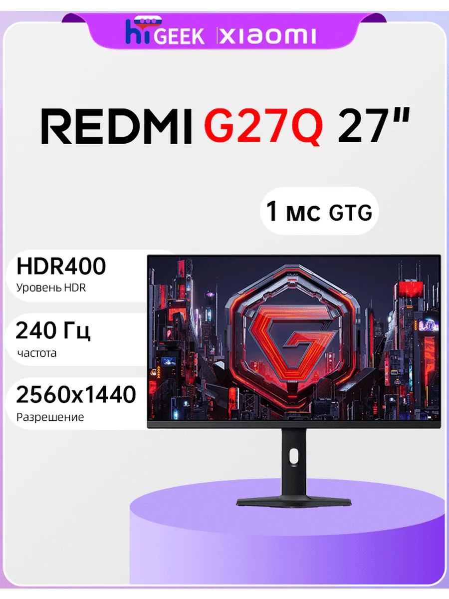 Xiaomi 27" Монитор Redmi G27Q 240 Гц 2025 (P27QDA-RG)