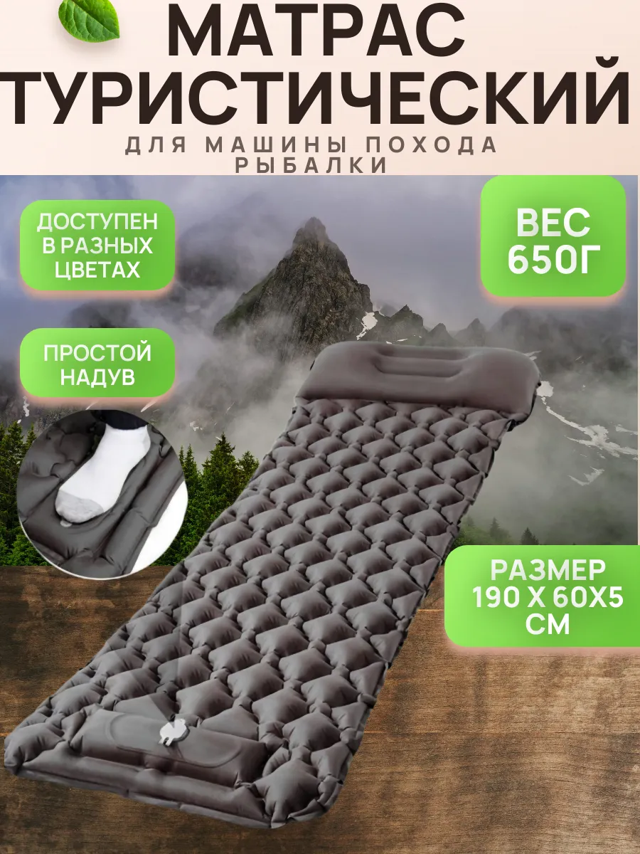 Матрас надувной туристический в машину,поход