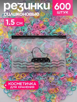 Маленькие резинки для волос силиконовые набор 600 шт
