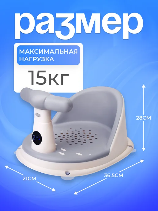 Prammy Сиденье для ванной для купания стульчик детский термометр, белый, фото 2