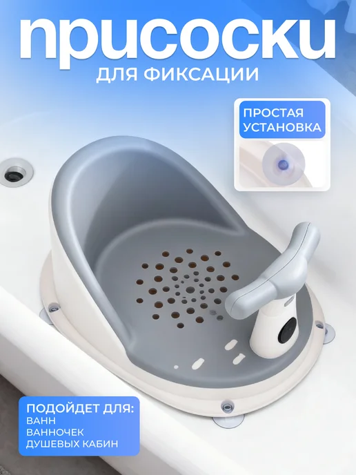 Prammy Сиденье для ванной для купания стульчик детский термометр, белый, фото 5