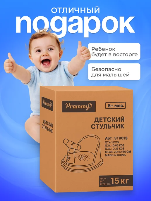 Prammy Сиденье для ванной для купания стульчик детский термометр, белый, фото 7
