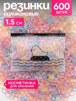 Маленькие резинки для волос силиконовые набор 600 шт