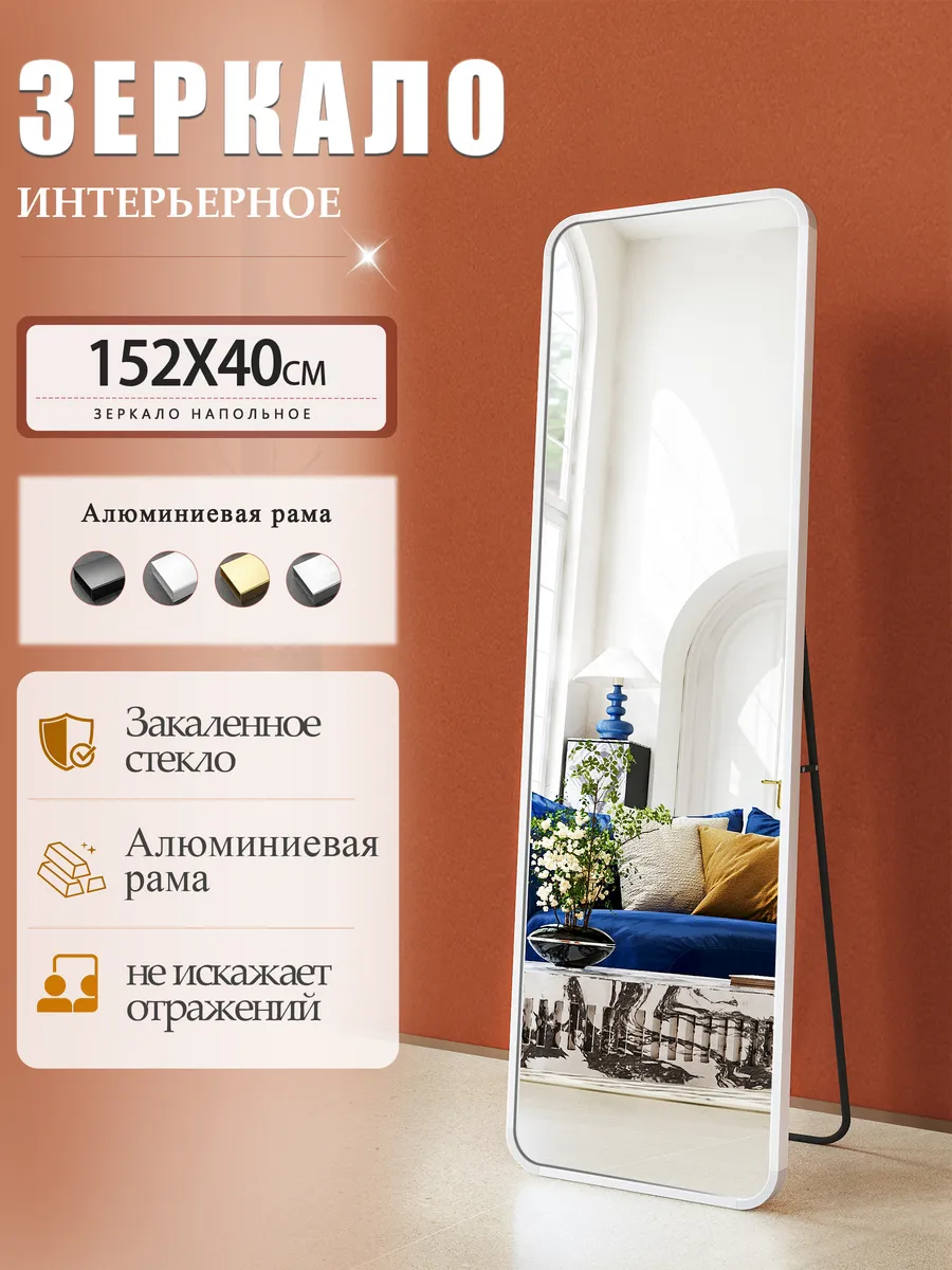 Зеркало напольное в полный рост,150×40см,черная рама