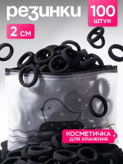 Маленькие резинки для волос набор 100 штук