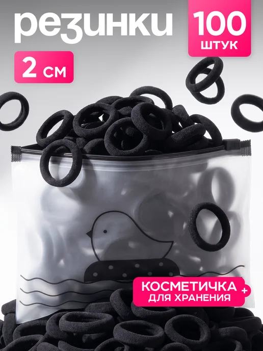 ClickClack Маленькие резинки для волос набор 100 штук, черный